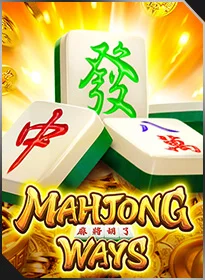 Mahjong Ways เกมธีมไพ่นกกระจอกใน JBO Slot