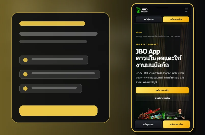 หน้าจอ JBO App บนสมาร์ตโฟนพร้อมเมนูสมาชิก