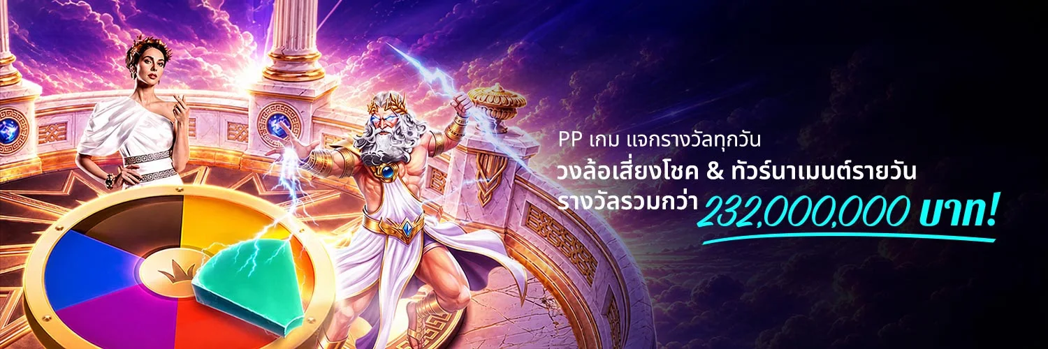 กิจกรรมวงล้อนำโชคและรางวัลรายวันสำหรับสมาชิก JBO